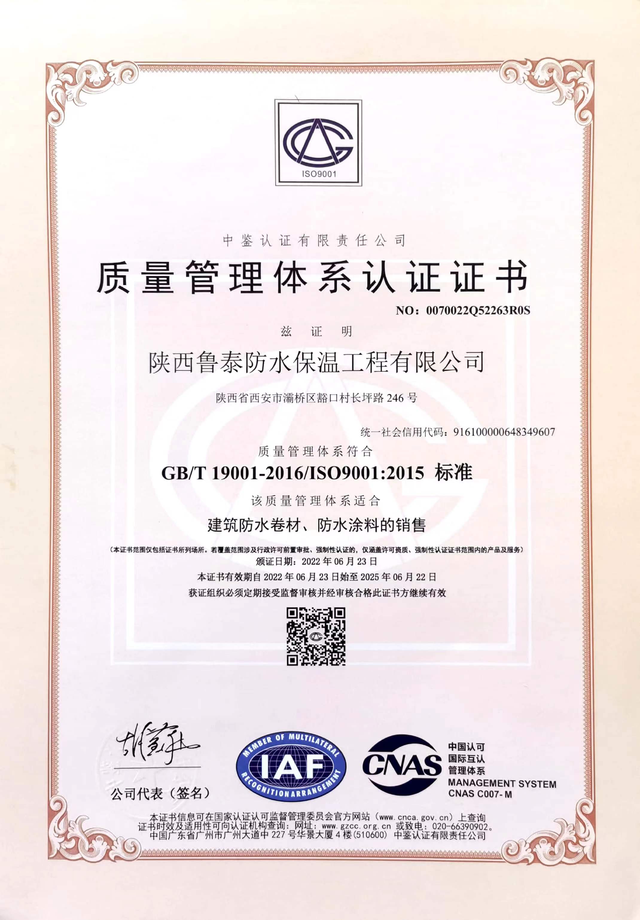 质量管理体系认证.jpg