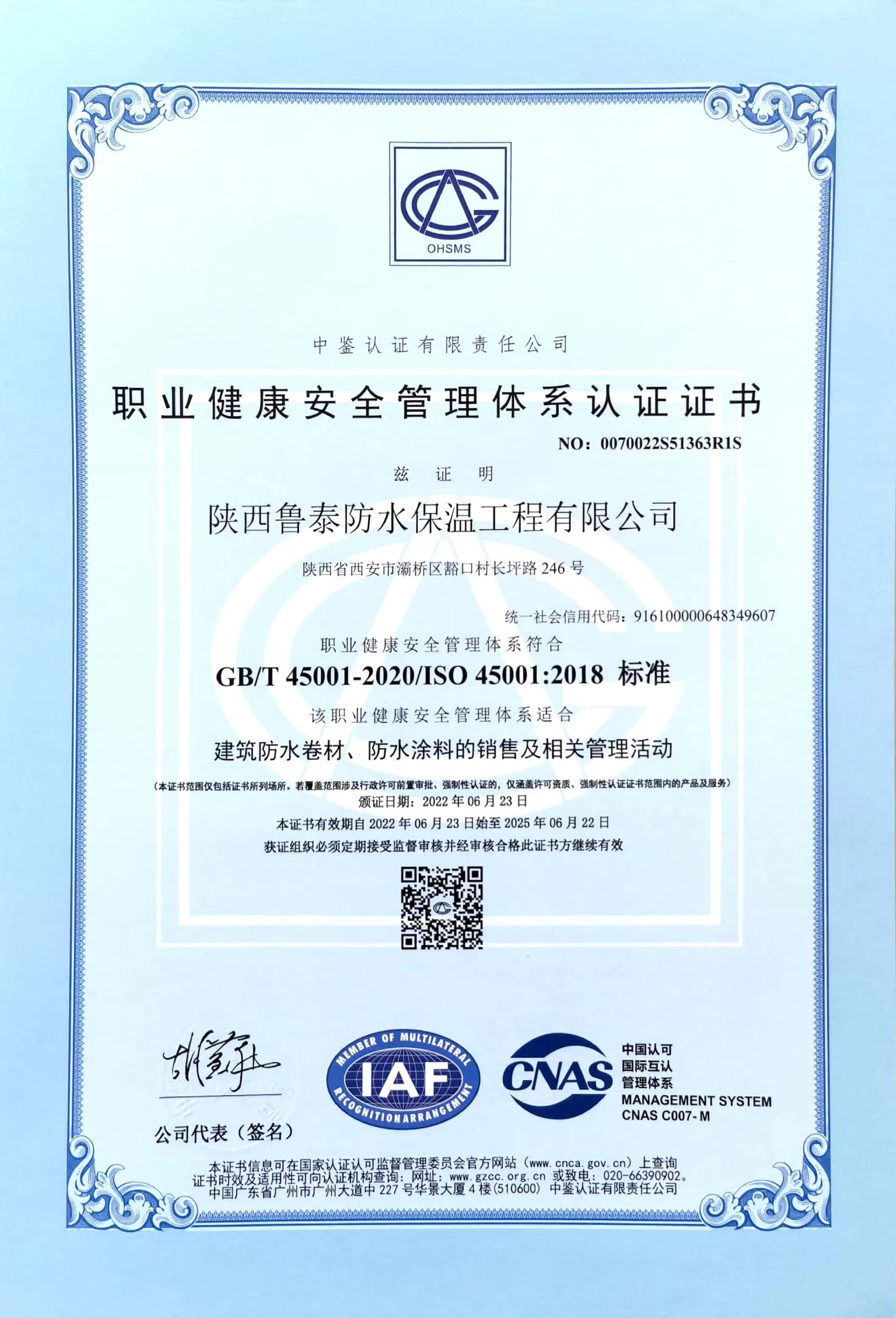 职业病体系认证.jpg